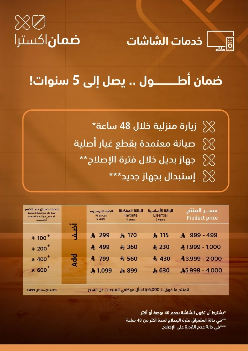 Back To School Offers 26 page 50 مجلة عروض اكسترا السعودية الاسبوعية الخميس 6-8-2026 الموافق 23 صفر 1448 العودة للمدارس